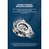 Bild 8/16 - NAVIFORCE SUBMARINE S Automata